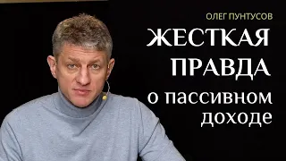 Почему НЕЛЬЗЯ прожить на пассивный доход! #инвестиции #пассивныйдоход #акции