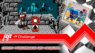 Famicom Mukashibanashi Shin Onigashima - FF Challenge. Прохождение всех игр Famicom.