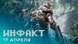 Старт PlayStation 5, Crysis Remastered, переиздание Observer, Джейсон Шрейер покидает Kotaku...