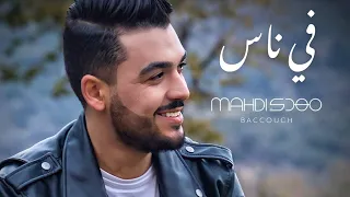 Mahdi Baccouch - Fi Nas (Official Music Video) | مهدي بكوش - في ناس