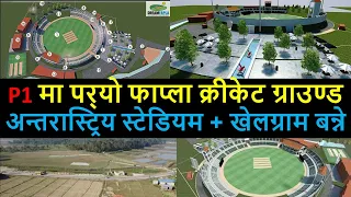 🏟Fapla International Cricket Stadium Latest Update  || Dhangadhi Sudurpashchim Province Nepal || DPL