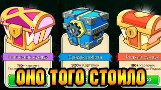 Tower Conquest #165 ЛУЧШИЙ ЭПИК СУНДУК 😜