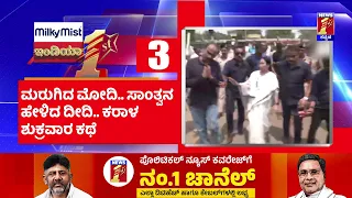 News Headlines @8PM | 03-06-2023 | @newsfirstkannada