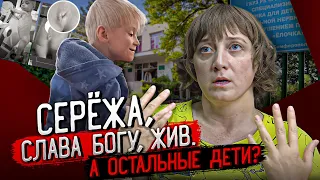 "ОН БЫ ТОЧНО УМЕР В "ЕЛОЧКЕ"...СЧАСТЛИВАЯ ИСТОРИЯ СПАСЕНИЯ СЕРЕЖИ