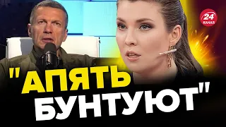 🤡Бунт генералів на РОСІЇ / Соловйов ОБМОВИВСЯ / Володін обізвав БАЙДЕНА хворим