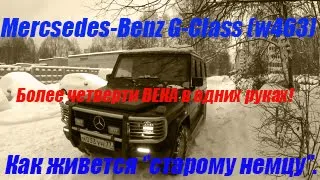 Mercedes-Benz G-Class (W463) «Гелик» 1997 года выпуска.Более четверти века в одних руках.