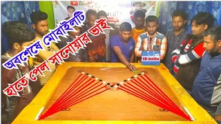 আপনাদের অবিরাম ভালোবাসায় ফোনটি পেয়ে গেলেন ক্যারামবোর্ড দোকানদার সানোয়ার ভাই।