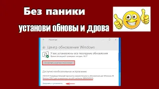 Нужны ли вашей системе обновления или новейшие драйверы. Это зависит от вас.