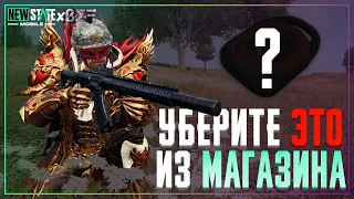 Выиграл Матч на 1000₽ у @RuS_AkuLA! – PUBG New State 90fps/Ultra Gameplay