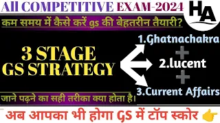 RO/ARO&UPPCS-2024 | कैसे करें GS में high score | घटनाचक्र +लुसेंट +करेंट कैसे पढ़ें | By M. Kumar |