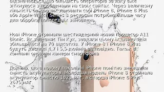 Дочекалися. Apple запустила передзамовлення на iPhone 8