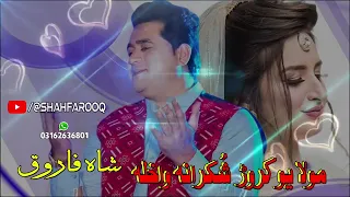 shahfarooq song pashto #molla yo karod shukrana  wa khla #edit #like and subscribe ♥ to channel