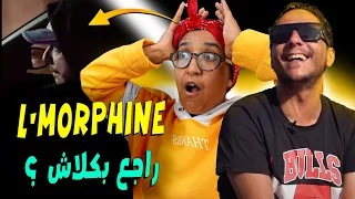 l'Morphine [ Review ] 🔥 المورفين راجع بكلاش