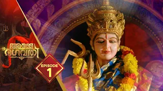 Amme Bhagavathy | Devotional Serial | Ep# 01