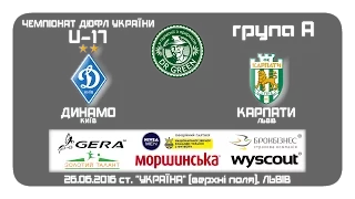 LIVE! "Динамо" - "Карпати" (U-17, Група А, 1 тур)
