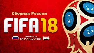 FIFA 18 World Cup Russia - Egypt WC 2018