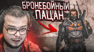 БРОНЕБОЙНЫЙ ПАЦАН! ГОТОВ К ЛИМАНСКУ! (ПРОХОЖДЕНИЕ S.T.A.L.K.E.R. : Чистое Небо #13)