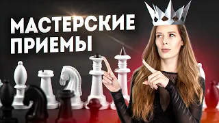 Шахматы. Как Съесть У Соперника Все Фигуры?