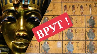 Фейк гробницы Тутанхамона