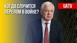 Военная миссия США для Украины. РФ исчерпала ресурсы. Интервью Маломужа