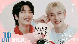 [2 Kids Room(투키즈룸)] Ep.12 방찬 X 아이엔 (Bang Chan X I.N)