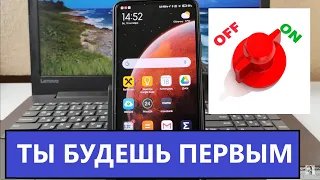 Как получать обновления на телефонах Xiaomi раньше других