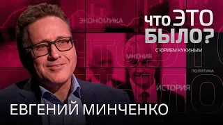 Почему поменяли Шойгу на Белоусова, был ли прав Пригожин и к чему готовится Путин