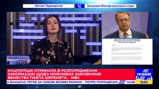 Антон Геращенко прокоментував причетність Білорусі до вбивства Шеремета