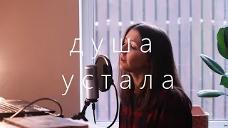 kambulat - душа устала / piano cover (live)