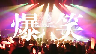 Bakushou (Live ver.) / Ver.Chogakusei