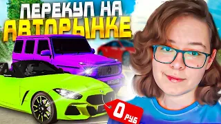 КАК ЗАРАБОТАТЬ НА ПЕРЕКУПЕ МАШИН ГРАНД МОБАЙЛ | ПЕРЕКУП НА АВТОРЫНКЕ GRAND MOBILE