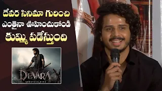 Actor Nihal Kodhaty About NTR's Devara Movie | Manastars