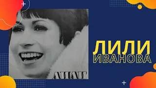 🎤Лили Иванова  💕 «Беспокойное сердце»