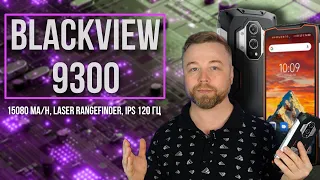 Blackview 9300 с лазером! [Честный Обзор]