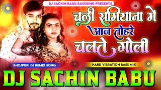 Chali Samiyana Me Aaj Tohre Chalte Goli Hard Vibration Mixx Dj Sachin Babu BassKing #sachinbabudj