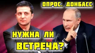 Встреча Зеленского и Путина. Нужен ли Нормандский формат?