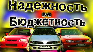 Лучшие авто за 150 т.р. Бюджетные японцы все еще актуальны.