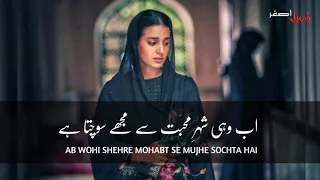 Sad Shayari Status 😭 | Khuda Aur Mohabbat Season 3 Last Episode Sad Status Sahibzada Waqar Poetry