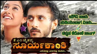 mouni naanu nudivaaga neenu kannada song karaoke#@###@@@#