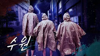 [Ep. 13] Fighting on a rainy day in Suwon | Zombie Trip 2