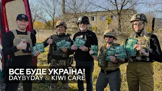 Day by Day та Kiwi Kare: допомога цивільним, лікарям та військовим на сході України  | Марина Китіна