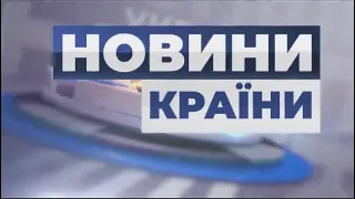 "Слуги" скликають позачергове засідання Ради/акції на підтримку Стерненка | НОВИНИ КРАЇНИ