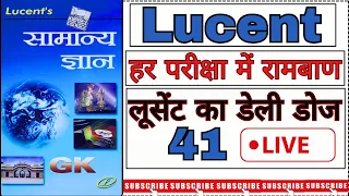 Lucent Indian Economy live class  41 for All exam  Railway RPF#lucent #upp