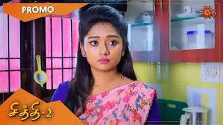 Chithi 2 - Promo | 03 July 2021 | Sun TV Serial | Tamil Serial