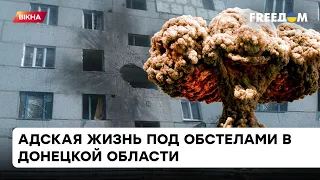 Что не день, то обстрел: оккупанты разрушают Красногоровку с особым пристрастием