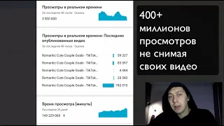 Разбор канала MixTube. Как набрать 400+ миллионов просмотров не снимая своих видео | #Гузаиров