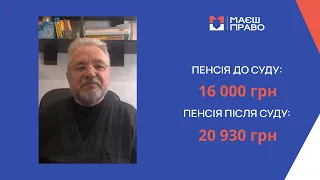 Повернення надбавок та премій до пенсії пенсіонера Національної гвардії