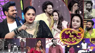 Malli Malli Idi Rani Roju Promo 3 - 12th November 2023 in #Etvtelugu @9:00 AM - Manchu Manoj,Suma