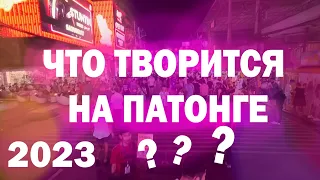 Бангла Роуд. Ночной рынок. Самая тусовочная улица Пхукета. Таиланд 2023.