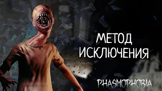 НЕ ДАЕТ УЛИК➤ ФАЗМОФОБИЯ  СОЛО КОШМАР (Phasmophobia)